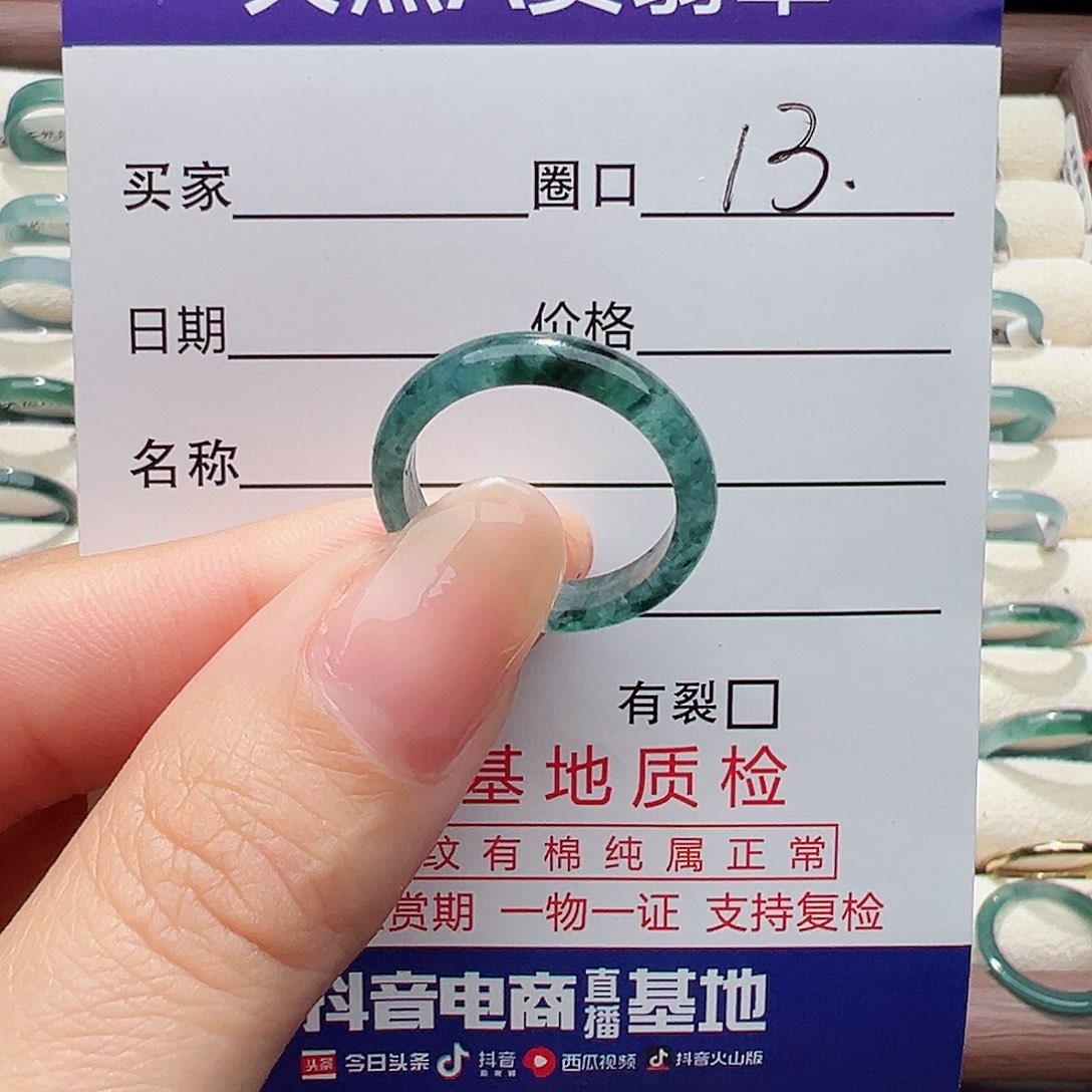 未镶嵌戒指翡翠戒指