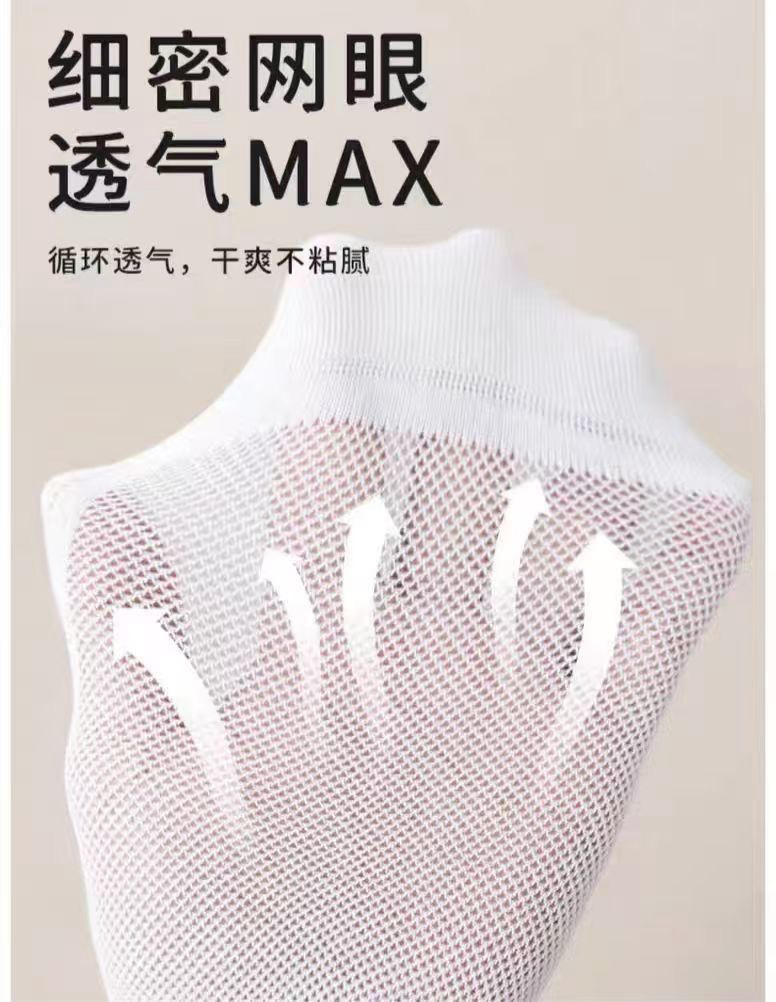 袜子夏季男士短袜网眼薄款吸汗透气防臭不掉跟女款百搭时尚凉感