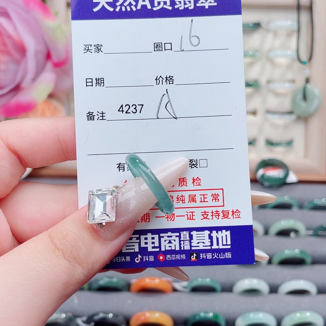 未镶嵌戒指翡翠梦*?A4237