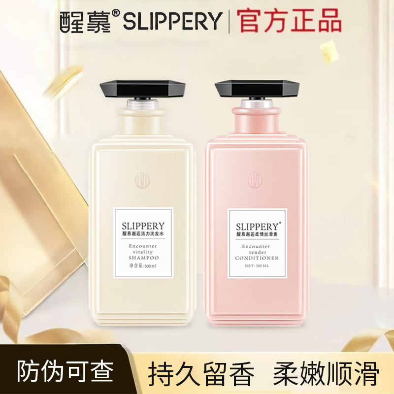醒慕邂逅香氛洗发水清爽洗护套500ml持久留香控油三件套旗舰正品