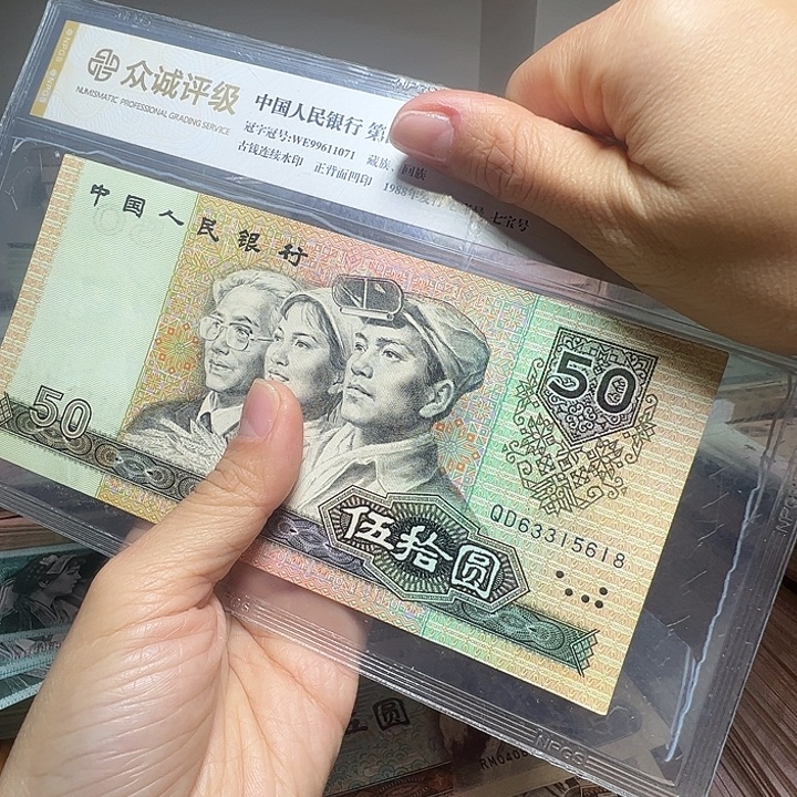退市人民币一张如图