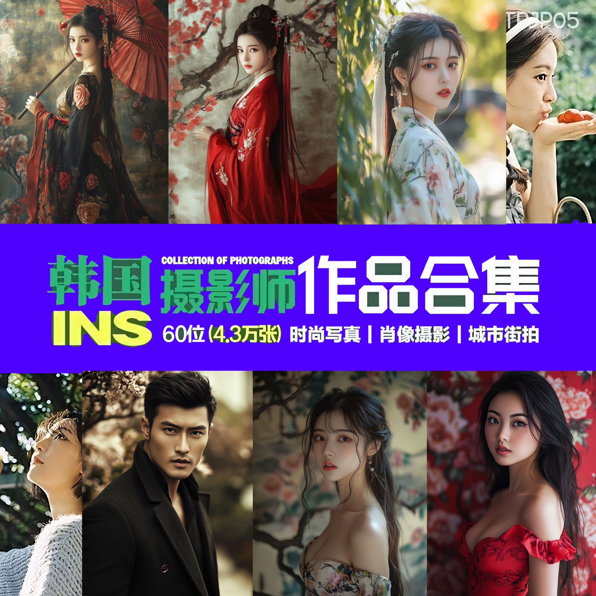 【不用问直接拍】2025年新款美女写真合集作品1000部可投影打印！