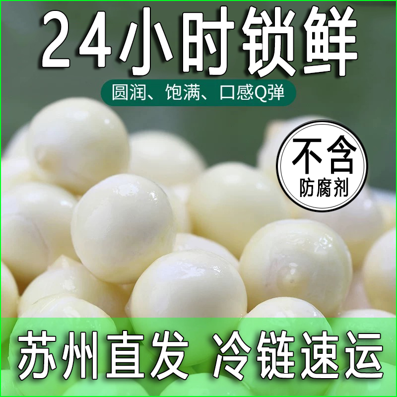 【买二送一】中大果颗粒苏州直发新鲜现剥鸡头米/芡实空运冷链发货