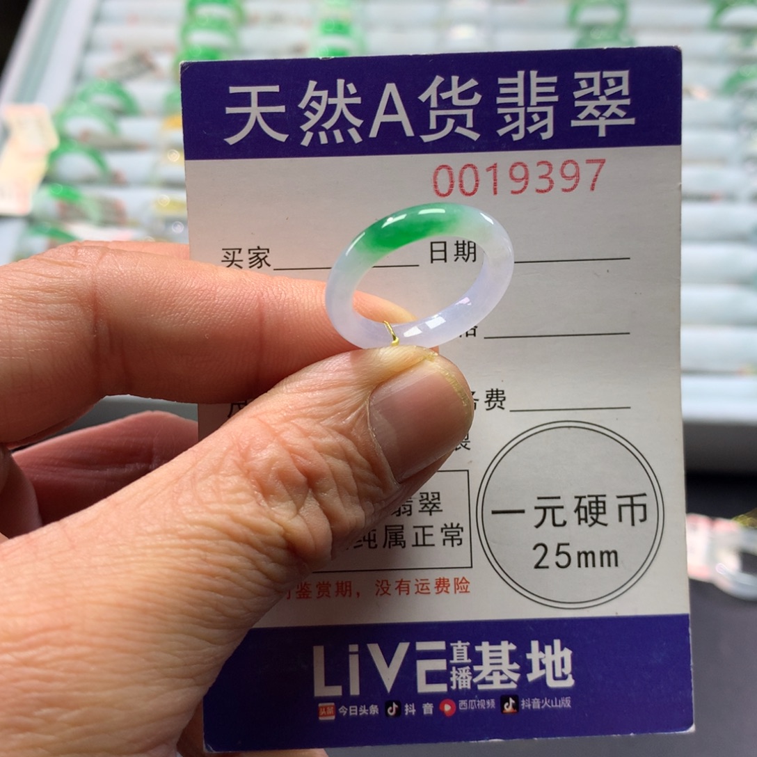 翡翠未镶嵌戒指圈口13-14号