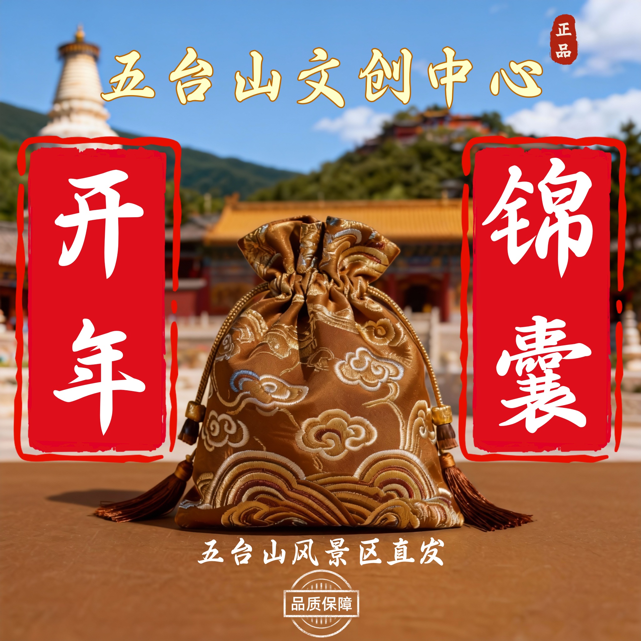 生肖【鸡】 师傅推荐 手作锦囊