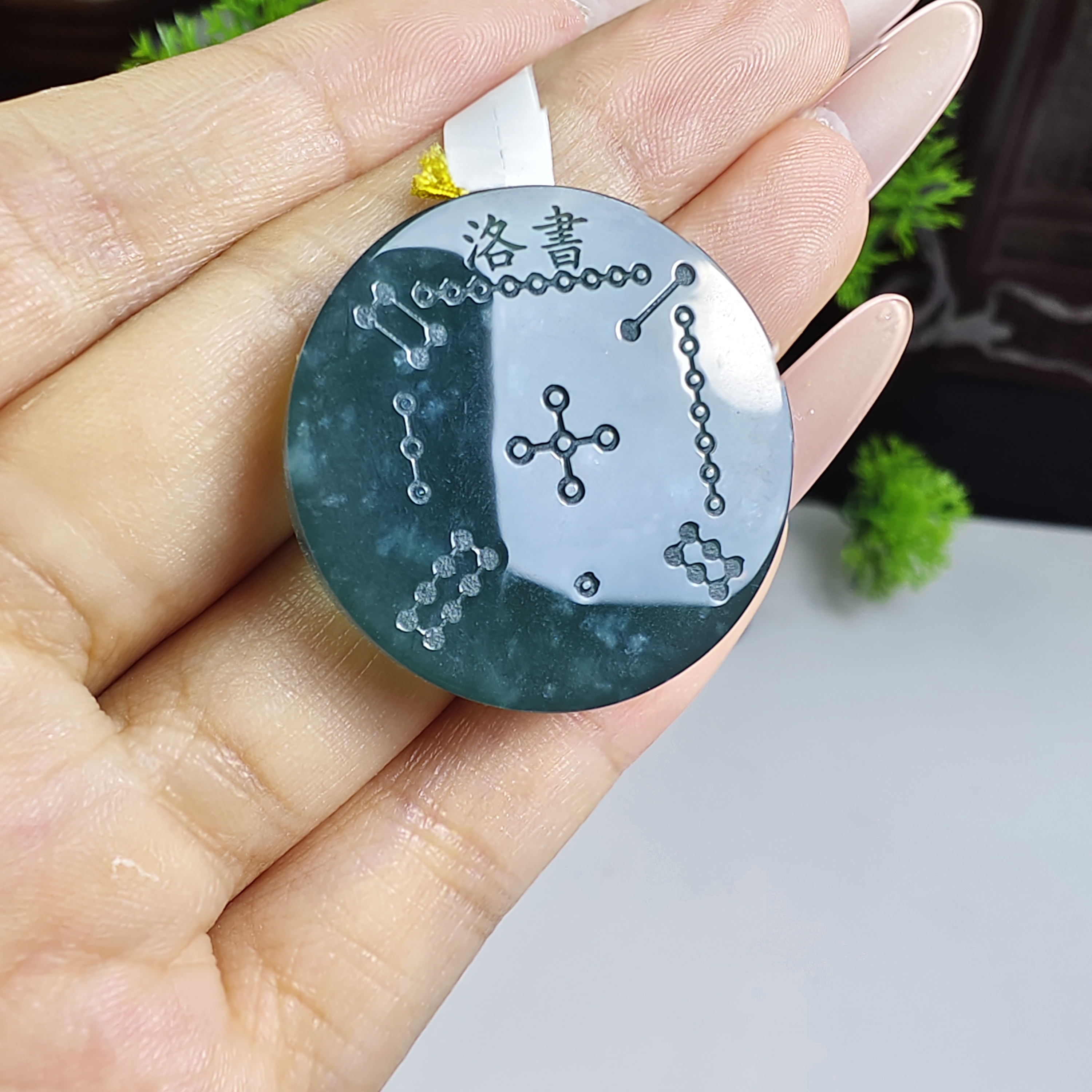 天然a货冰种河图洛书吊坠带证书母亲节礼物，尺寸30*5.7