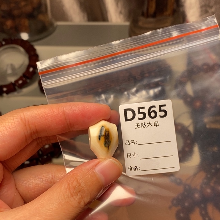 v***6贡木手串/手链暗香出品精品木串