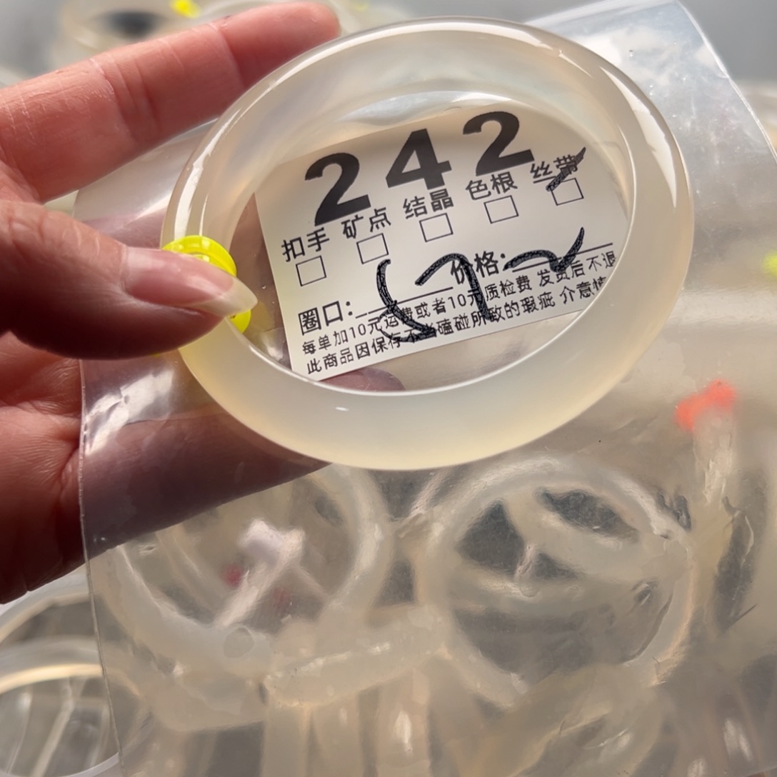 玛瑙/玉髓未镶嵌手镯242