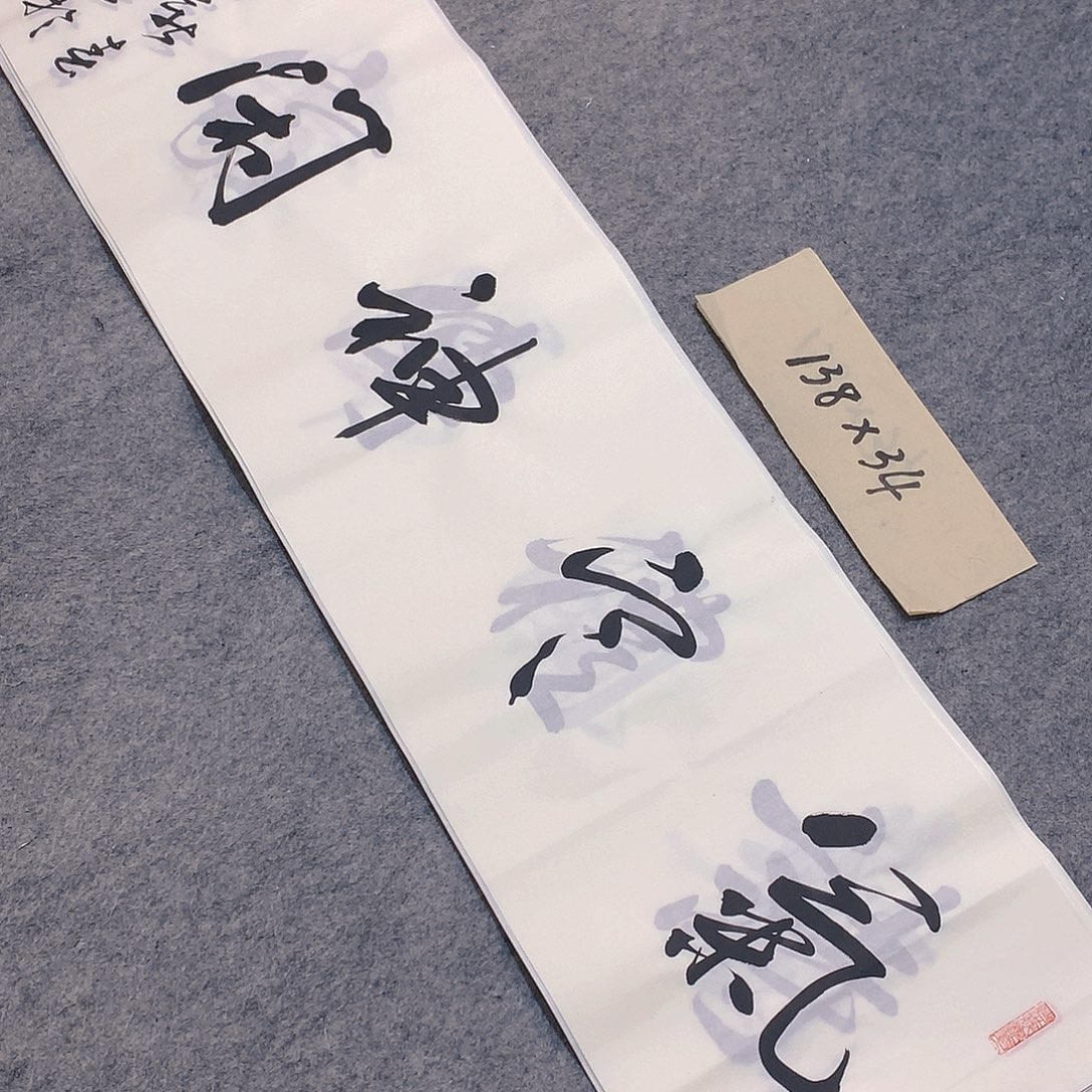 李士军老师书法作品