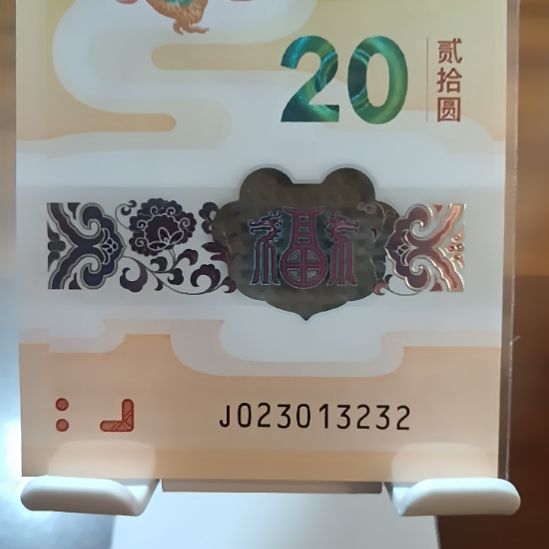 塑料小龙钞全小号龙四尾循环  023013232