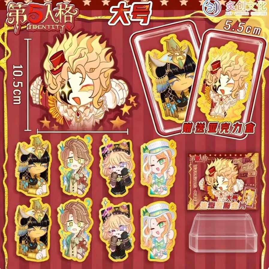 【叠叠】第五人格新品Q版金片拍立得画师授权隐藏入殓师约瑟夫盲盒