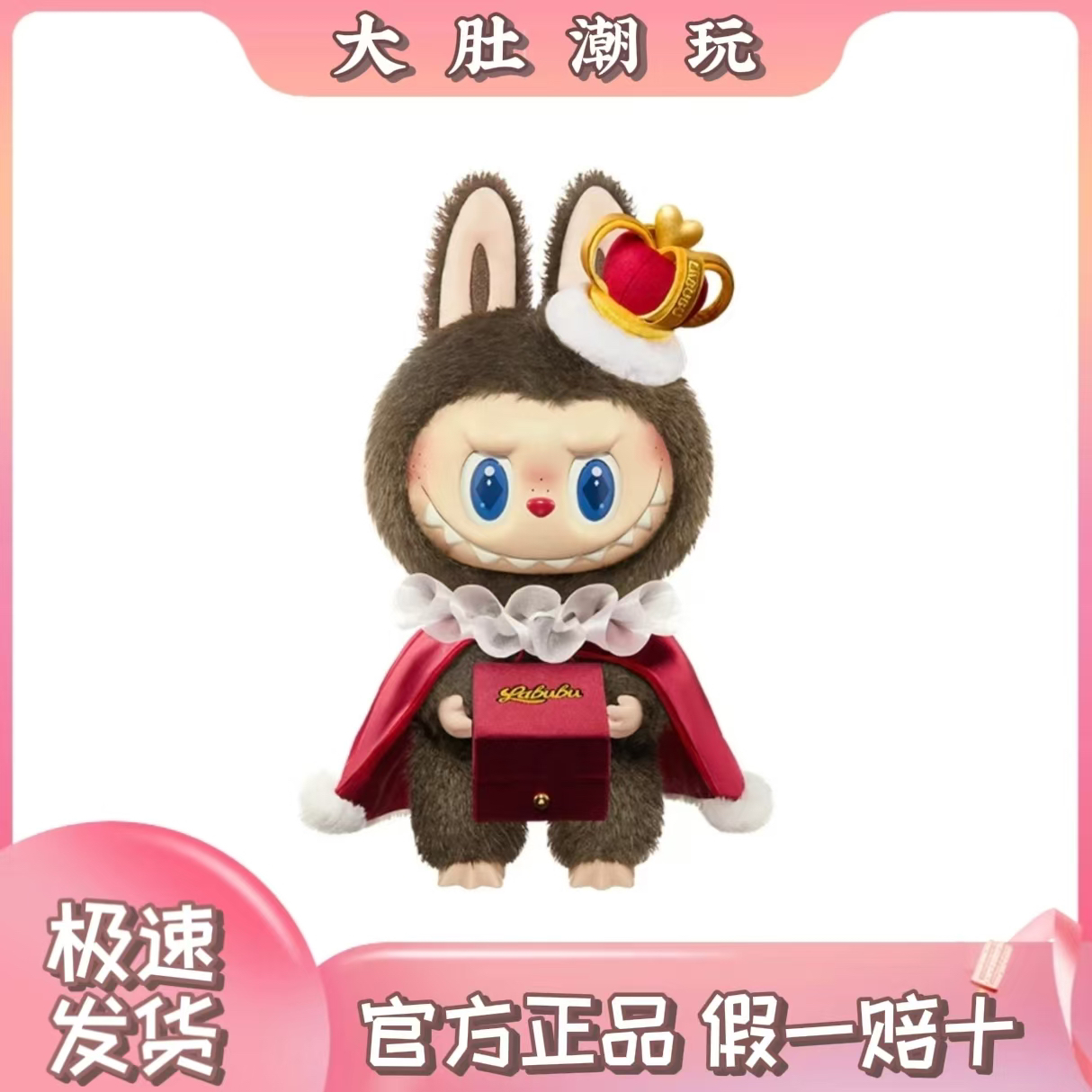 泡泡玛特labubu拉布布搪胶脸毛绒公仔吊卡国际象棋大冒险系列正品