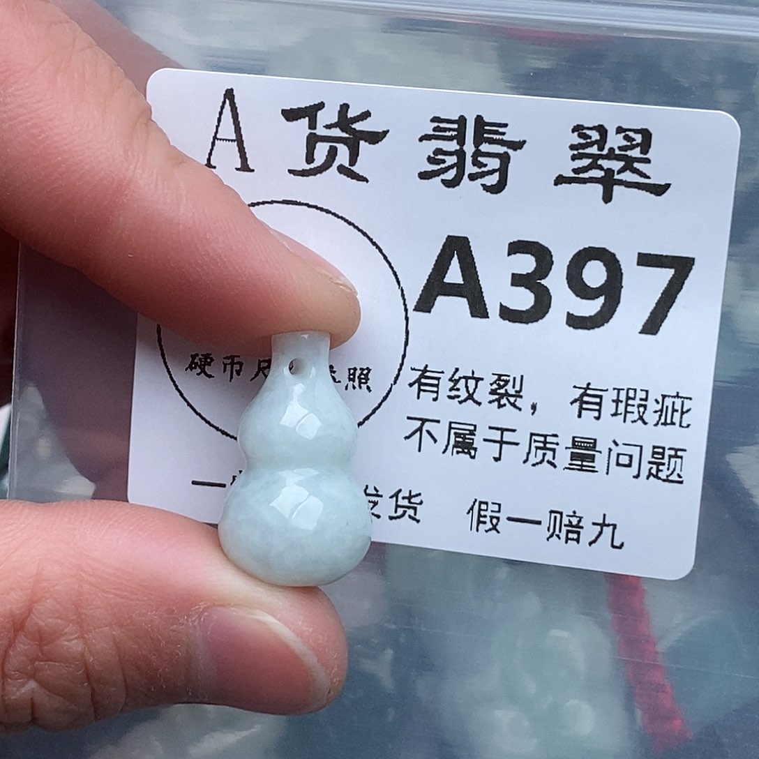 翡翠吊坠(赠链)未镶嵌