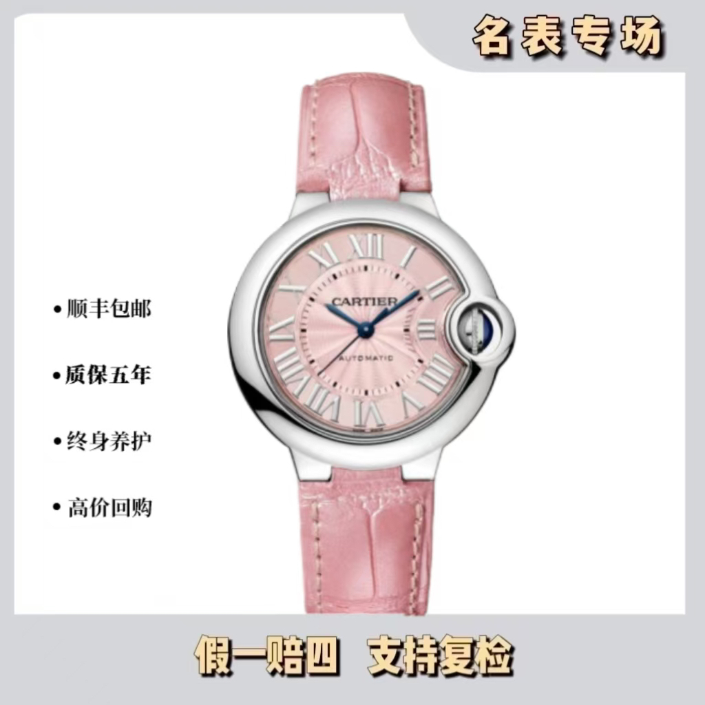 99新 Cartier/卡地亚 蓝气球/WSBB0002粉盘/33mm/17年