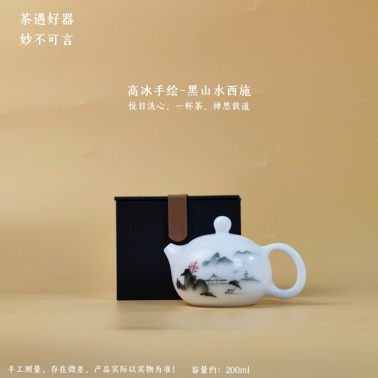 雪花白高冰手绘泡茶壶德化白瓷冰种羊脂玉瓷茶具自生釉创意茶壶