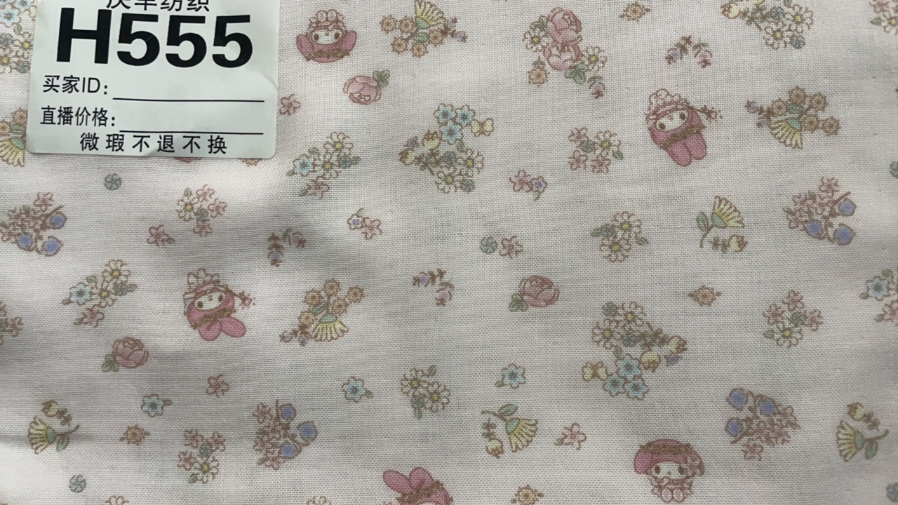 H555粉小花竹纤维双层纱鸿瑞布业