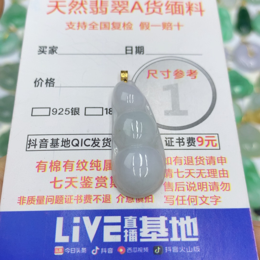 翡翠颈饰18K金镶嵌翡翠