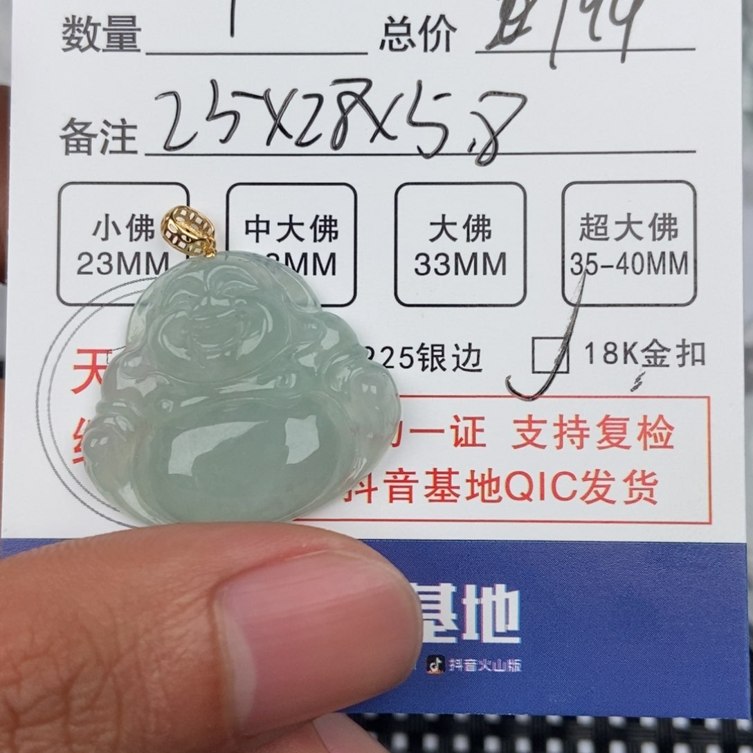翡翠颈饰未镶嵌吊坠
