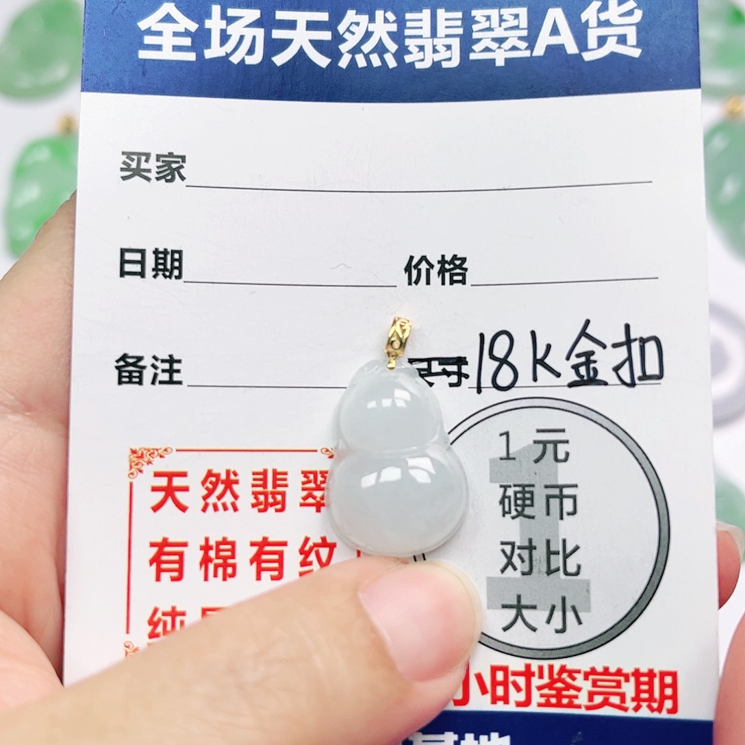 翡翠挂件18K金镶嵌四会天然A货翡翠