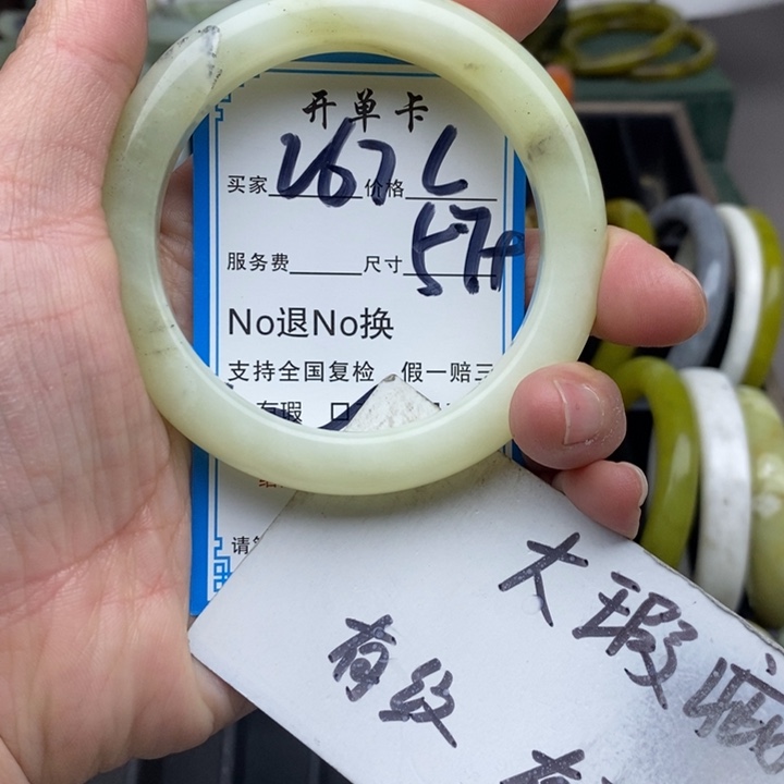 蛇纹石玉未镶嵌手镯