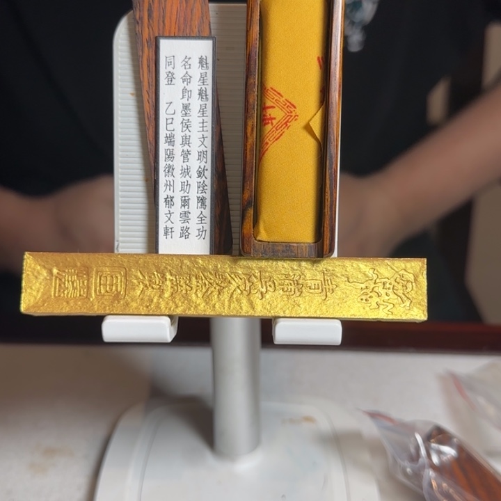 典藏天师箭簇小魁星墨