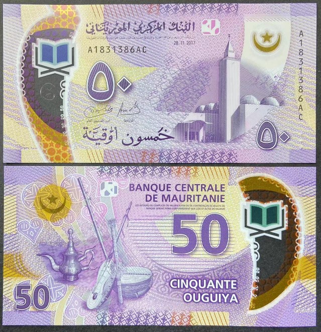 全新UNC 毛里塔尼亚50乌吉亚 2017年塑料钞 外币钱币 收藏保真