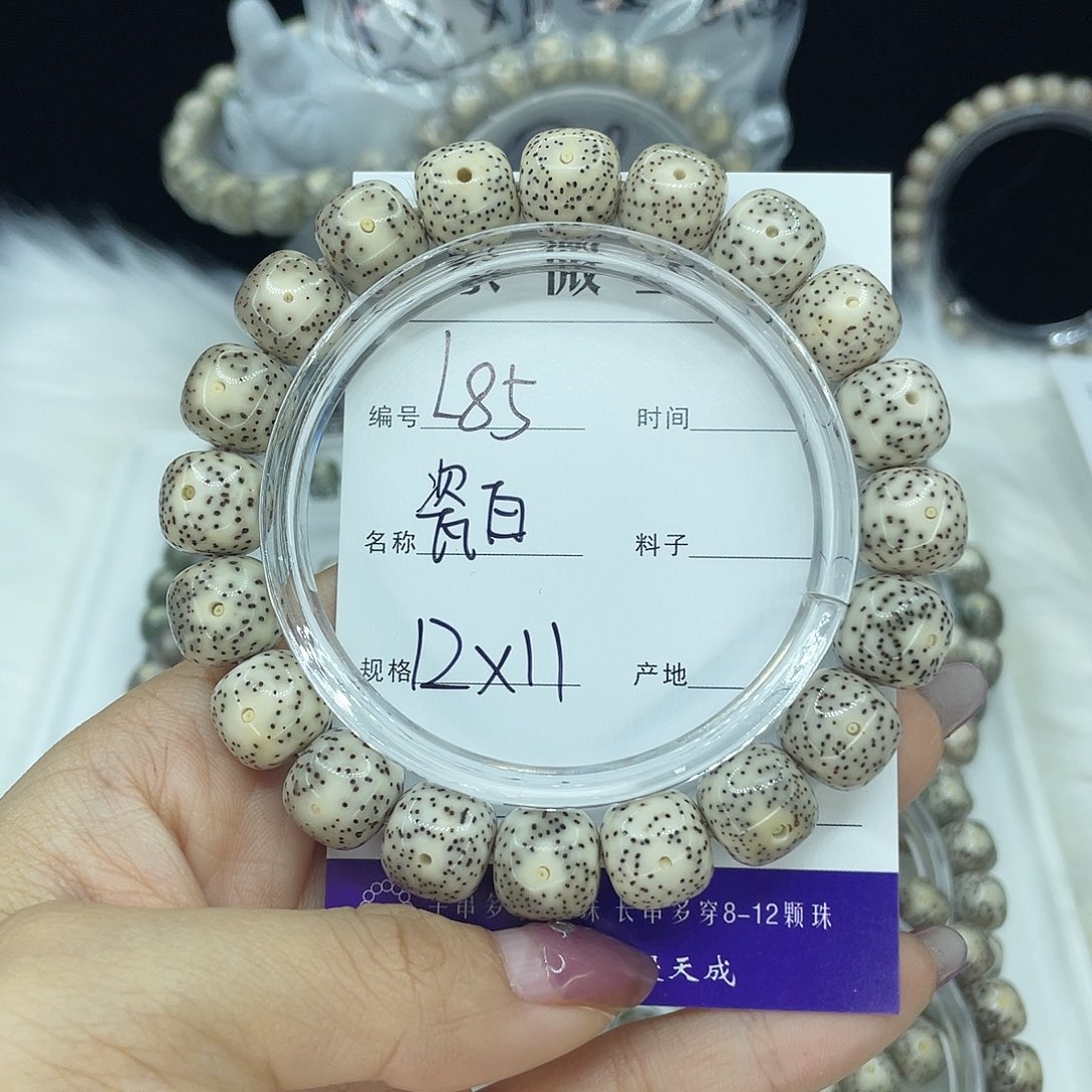 星月菩提吊坠L85瓷白12