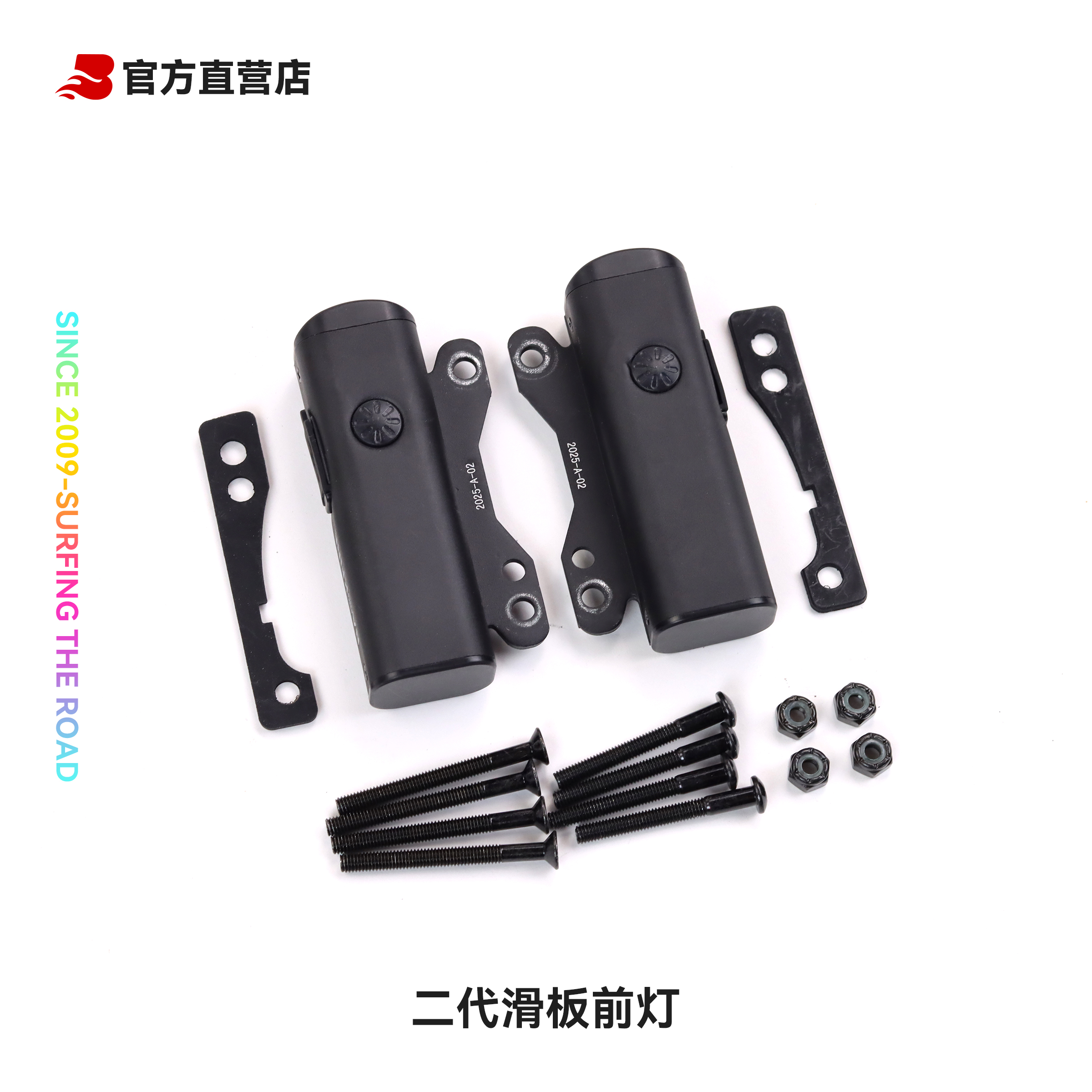电动滑板照明灯BACKFIRE夜滑二代前灯