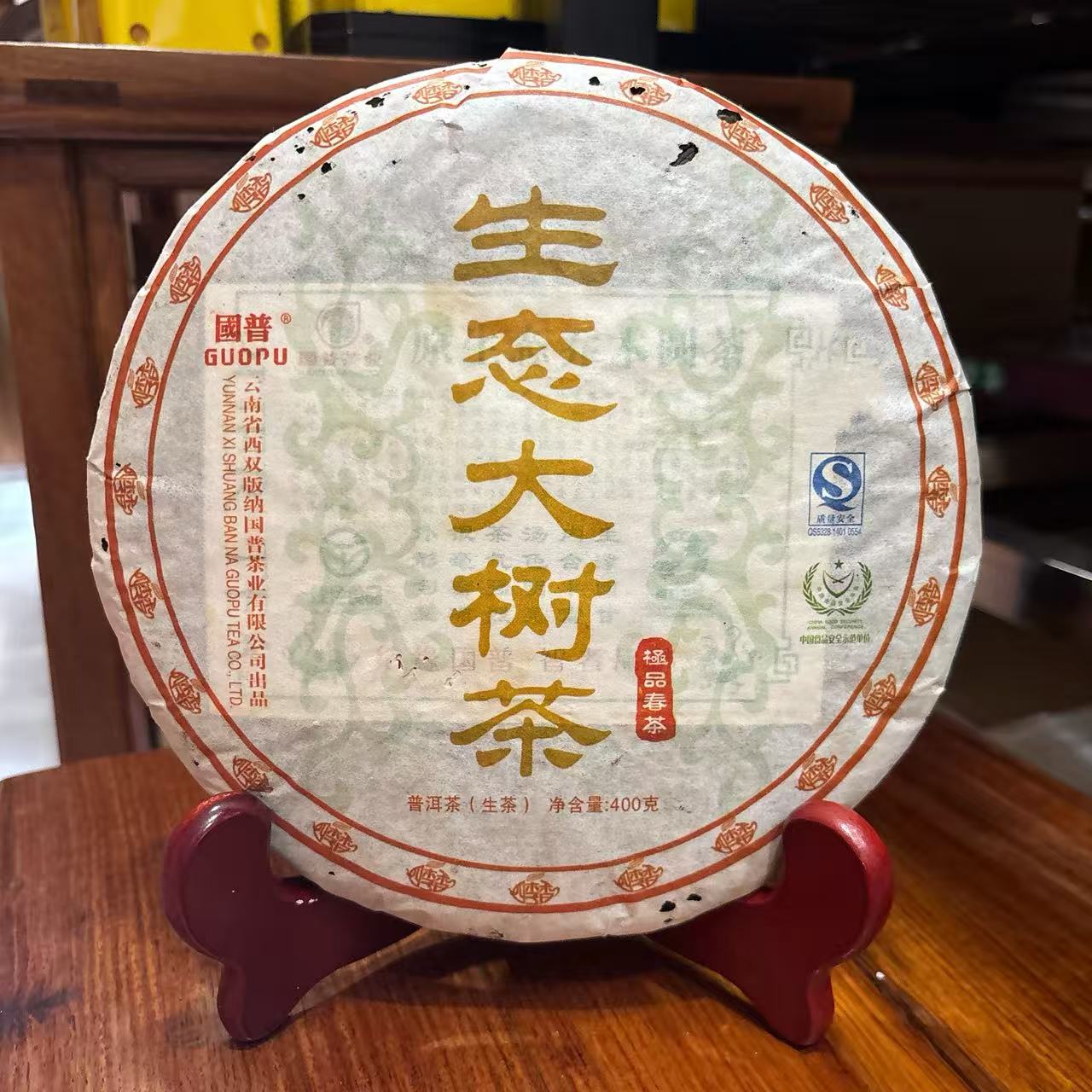 2009年国普生态大树茶普洱茶（生茶）400克