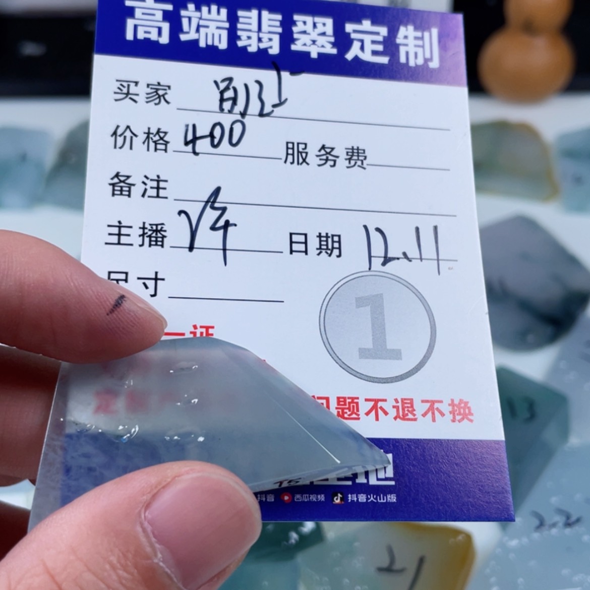 【闪购商品】未镶嵌定制翡翠别****了
