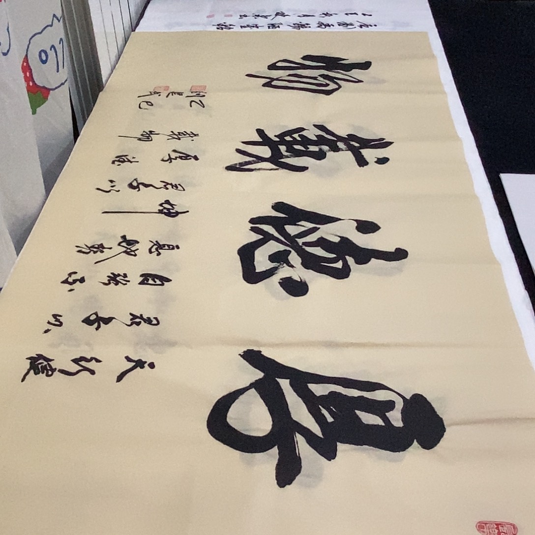 书法老师精品书法