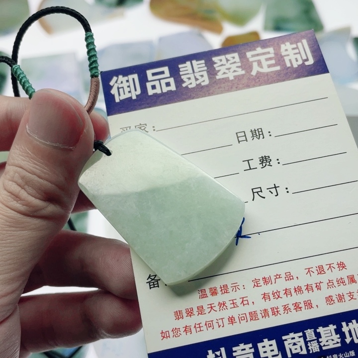 定制翡翠未镶嵌定制