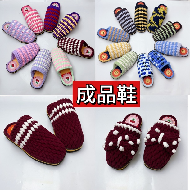 成品！手工钩针织保暖粗毛线冰条线拖鞋成品男女冬季防滑加厚舒适