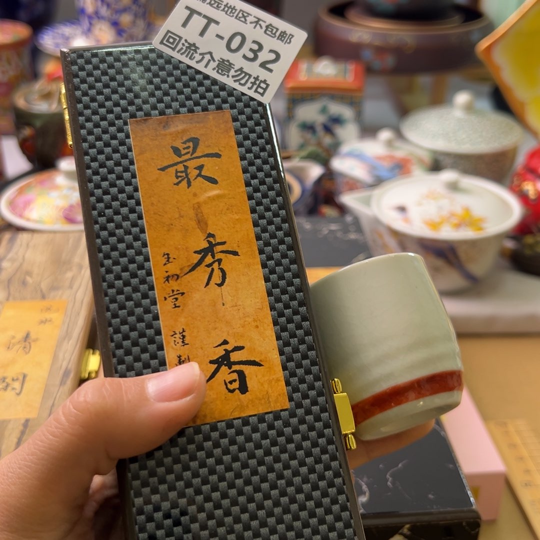 瓷片智*032中古回流介意勿拍