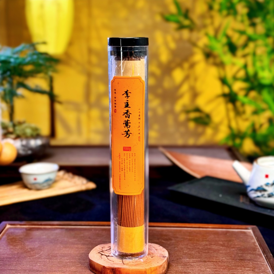 【进阶入门】李主香薷芳｜100克线香+香插工具