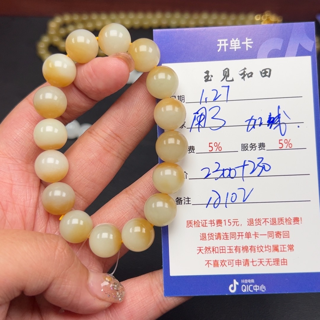 和田玉手链未镶嵌用****8
