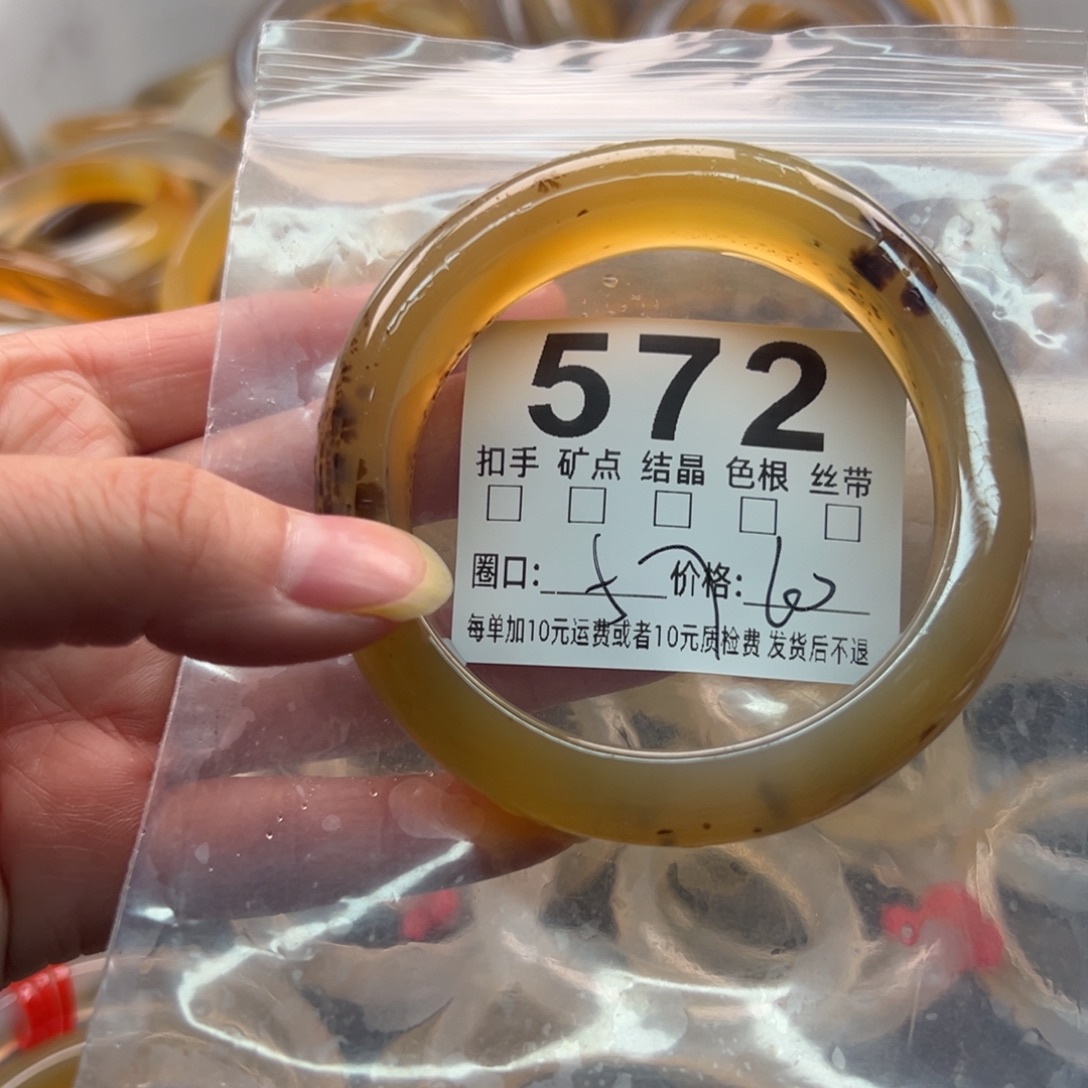 玛瑙/玉髓未镶嵌手镯572