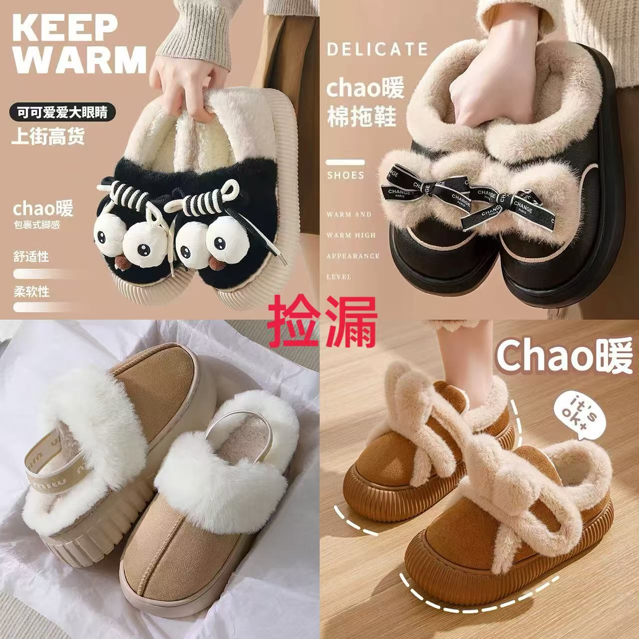 【1个编号=2双鞋子】男女士冬季厚底踩屎感毛绒保暖防跟外穿棉拖鞋