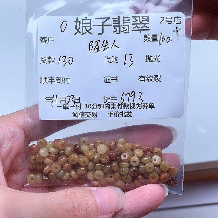 未镶嵌手链翡翠陌*人