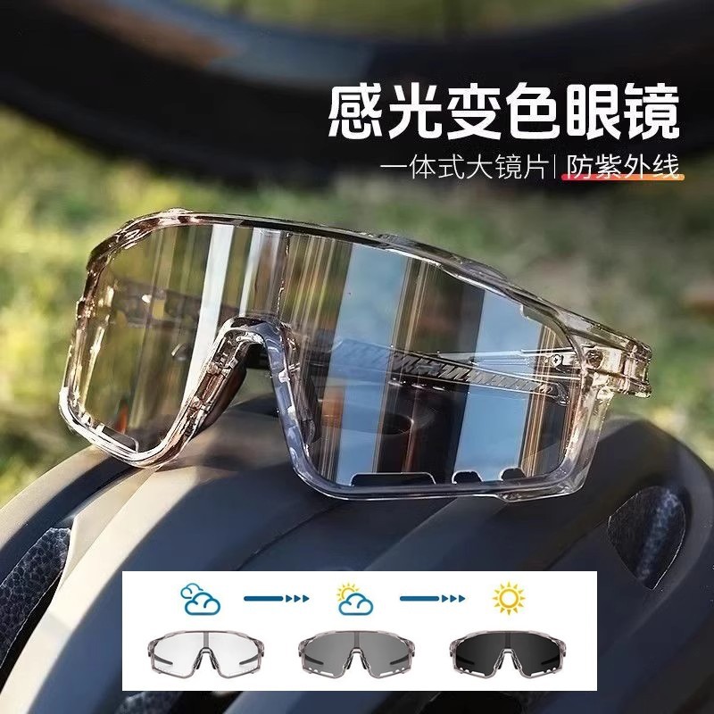 骑行眼镜户外运动跑步防风镜登山公路骑行眼镜男女通用太阳镜