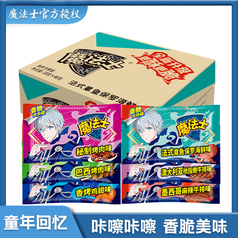 魔法士干脆面怀旧休闲解馋追剧充饥爆款小零食品魔法师干吃方便面