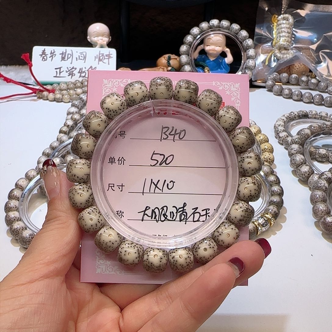 心月星月菩提一号B40