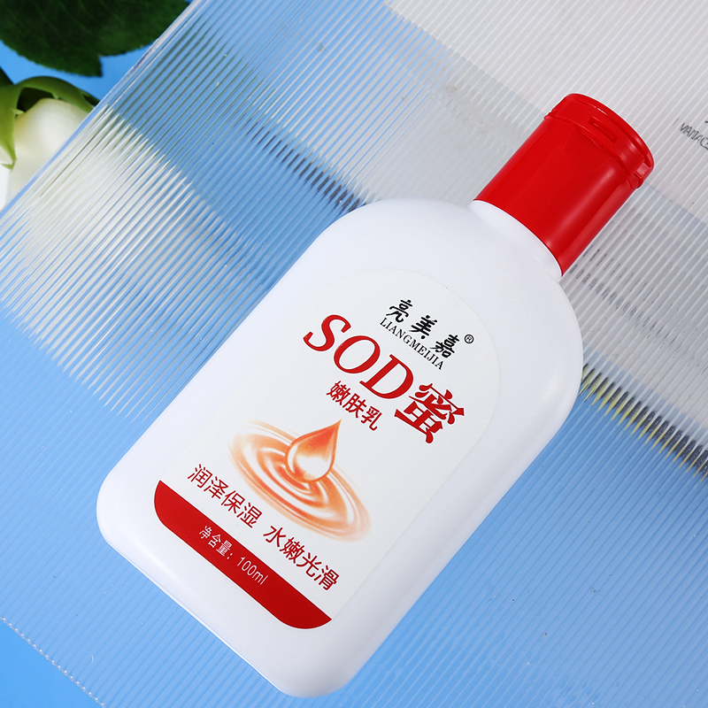 【5瓶】SOD蜜大人宝宝保湿滋润面霜身体乳手女士男生水乳推荐