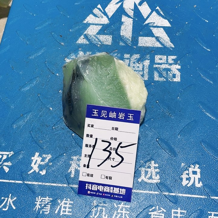 【闪购商品】蛇纹石玉珠宝奇石未镶嵌