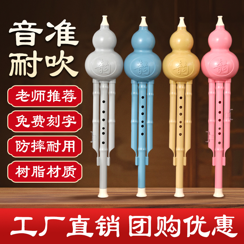 民族葫芦丝乐器小学生专用儿童C调降B调专业演奏胡芦丝成人初学者