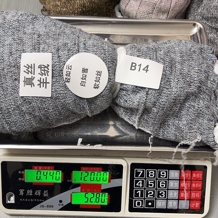 羊绒14真丝羊绒0.44