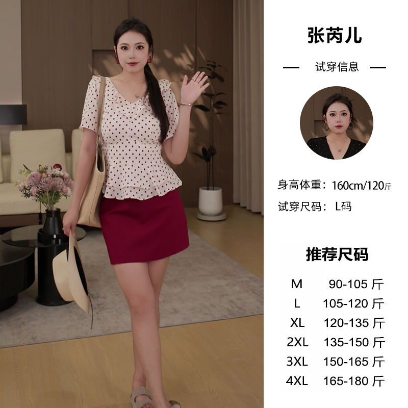 微胖定制气质浪漫法式波点上衣+半裙张芮儿【JDM1252+JDM1218】