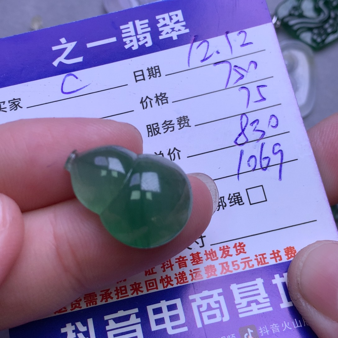 颈饰未镶嵌翡翠?***i