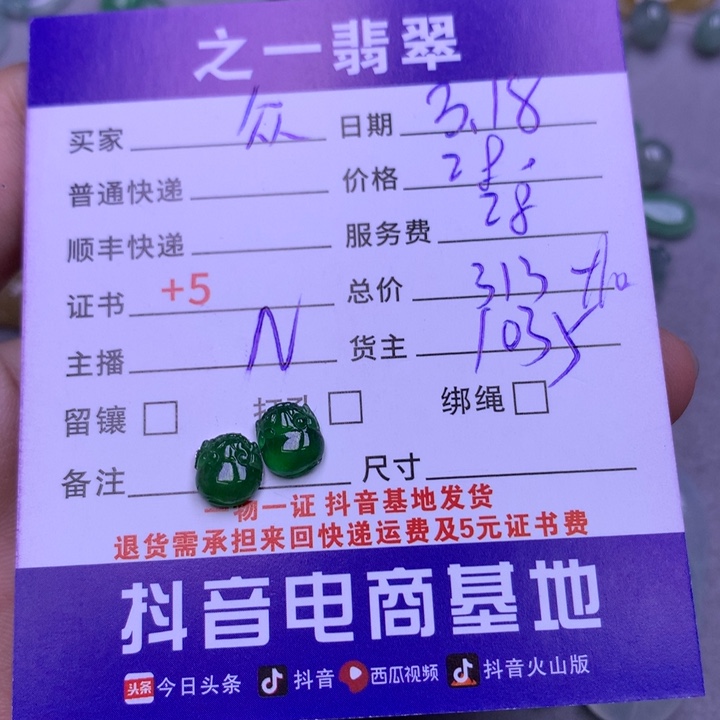 翡翠未镶嵌颈饰众*.
