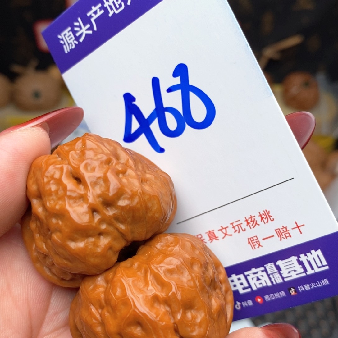 文玩核桃把件核桃